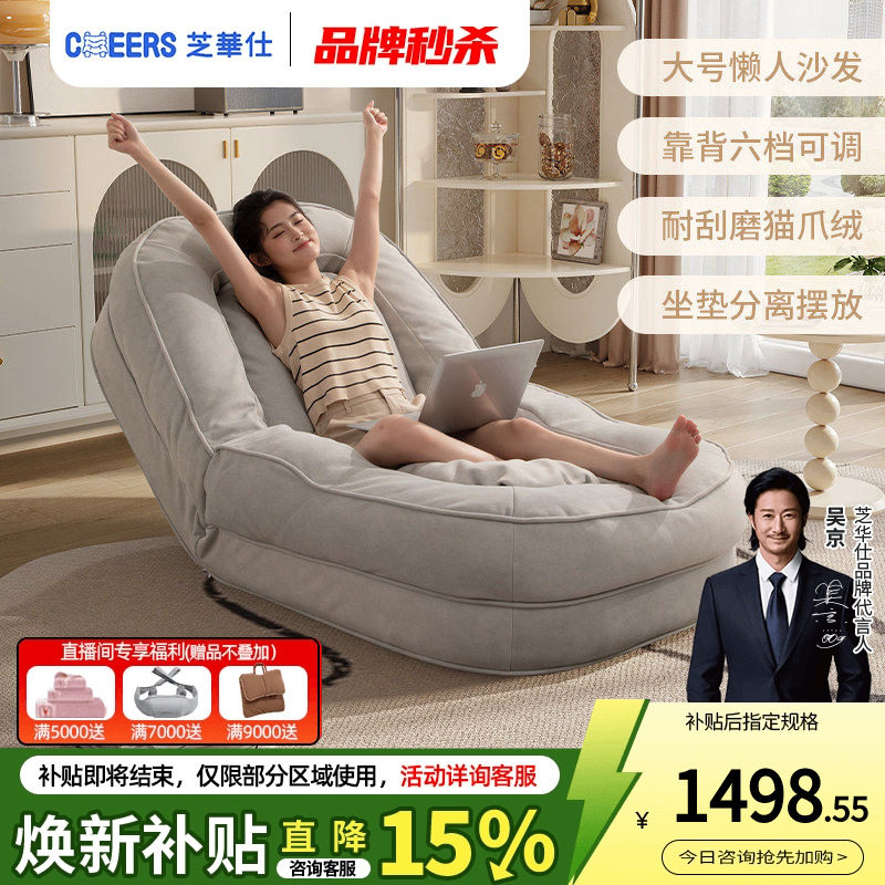 芝华仕人类狗窝懒人沙发床可躺可睡榻榻米折叠阳台卧室躺椅XJ058