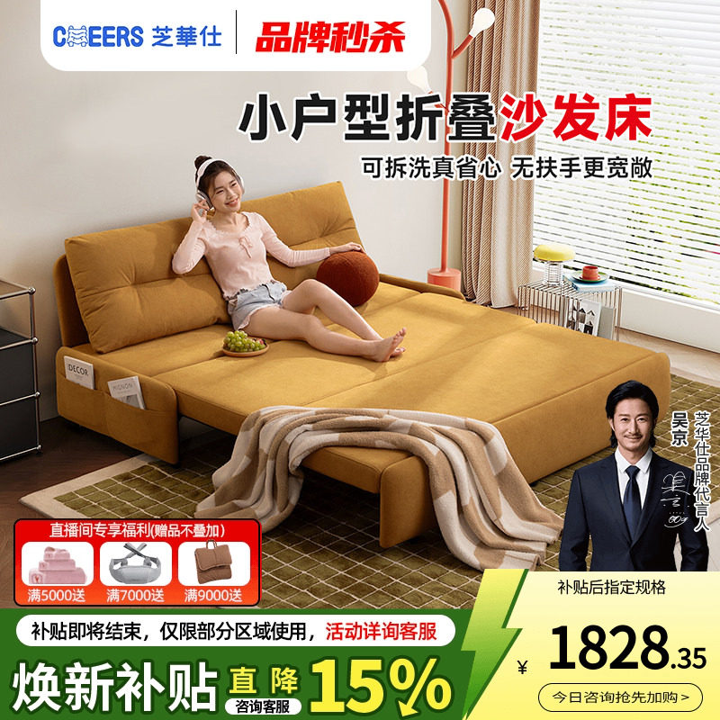 芝华仕可拆洗沙发床折叠两用沙发家用小户型书房无扶手抽拉床6327