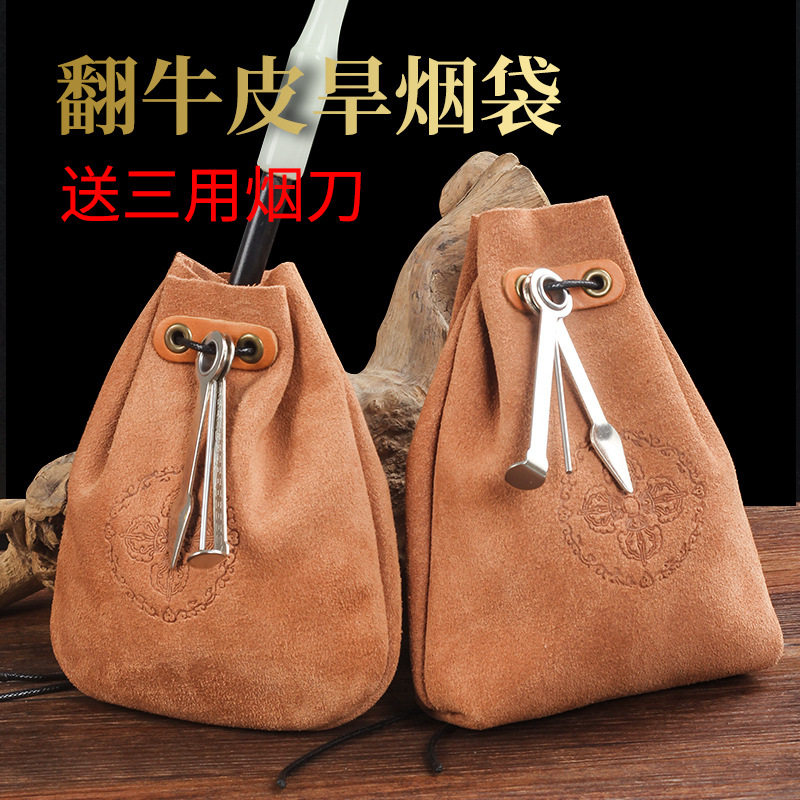 复古翻牛皮烟丝包便携男士烟斗多功能配件包烟斗口粮收纳袋带烟刀