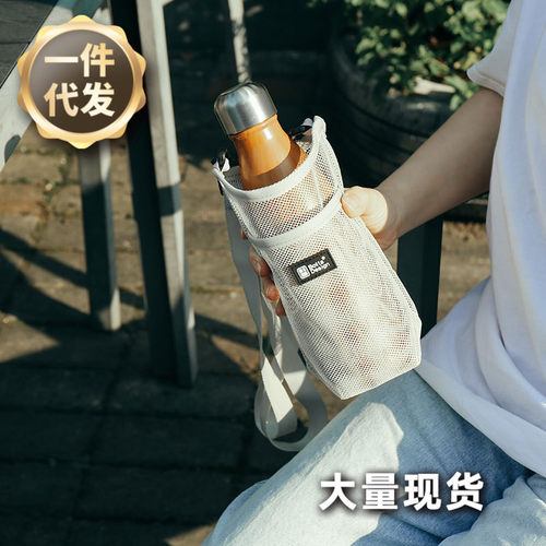 BOTTA DESIGN水杯网格网袋背带水杯保护套登山旅行户外便携水瓶套