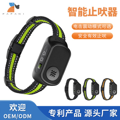 亚马逊爆款 智能训狗防误判 充电止吠器电击脖圈防狗叫电子项圈