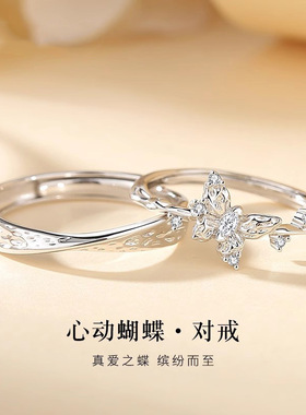 心动蝴蝶情侣戒指S925纯银简约蝴蝶小众设计甜美对戒百搭开口