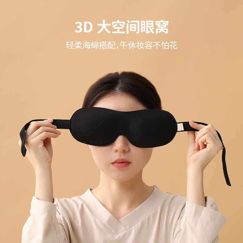 fasola遮光眼罩遮光睡眠3d护眼睛睡罩缓解眼疲劳睡觉遮光罩