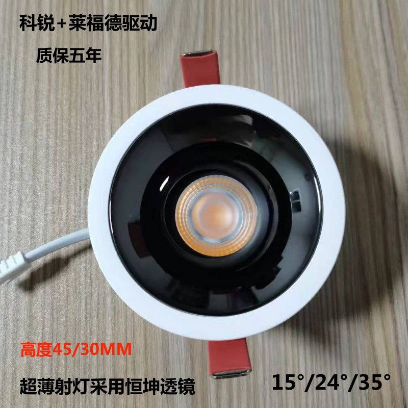 无主灯酒店客厅嵌入式射灯led天花灯矮吊顶防眩窄边超薄射灯cob,家装灯饰光源,明装射灯,淘宝优惠券,粉丝福利购,淘宝优惠卷