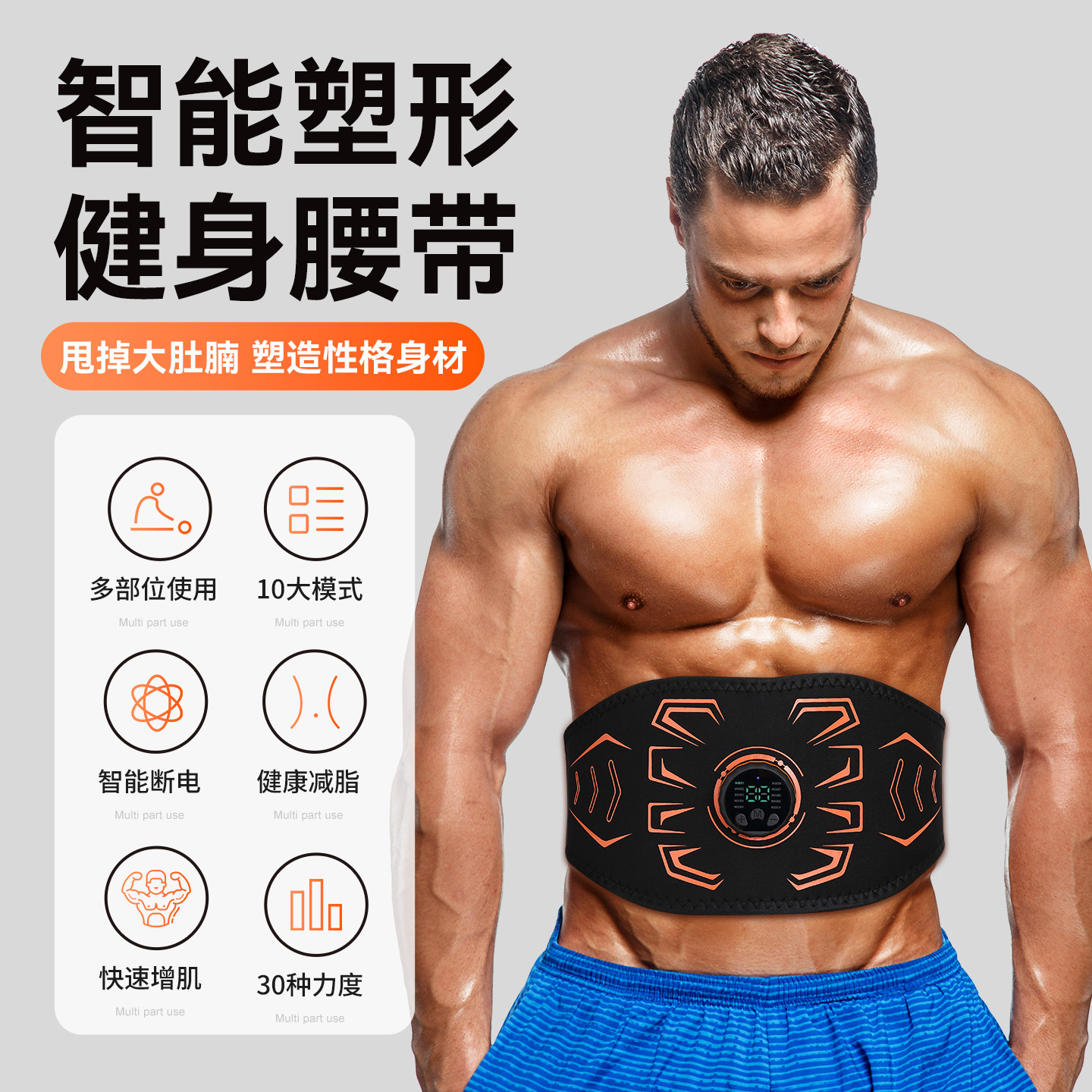 甩脂机瘦肚子懒人神器腰部减小腹按摩全身赘肉瘦肚子腰带