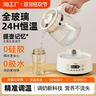 小贝熊调奶器全玻璃恒温水壶婴儿智能泡奶暖奶冲奶壶家用电热水壶