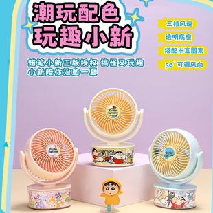 蜡笔小新台式 正版 电风扇学生宿舍办公室桌面迷你小型静音usb风扇