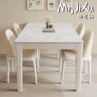 明匠轩家居简约实木长方形岩板餐桌家用奶油风餐厅客厅吃饭桌子