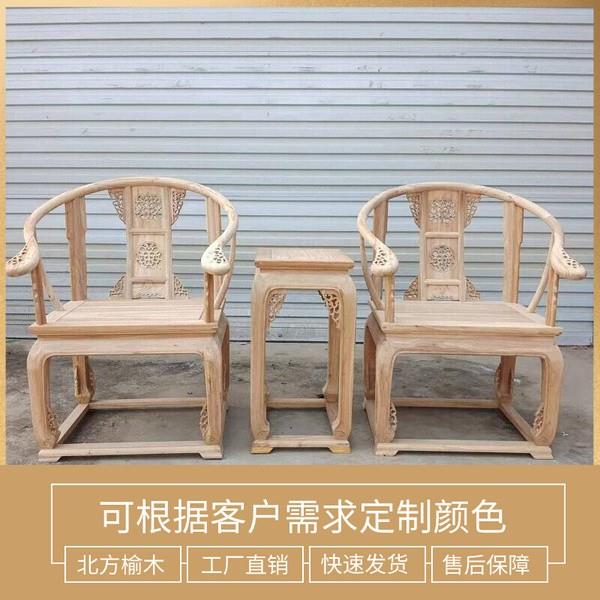 中式实木圈椅三件套榆木明清仿古皇宫椅太师椅官帽椅围椅茶几组合