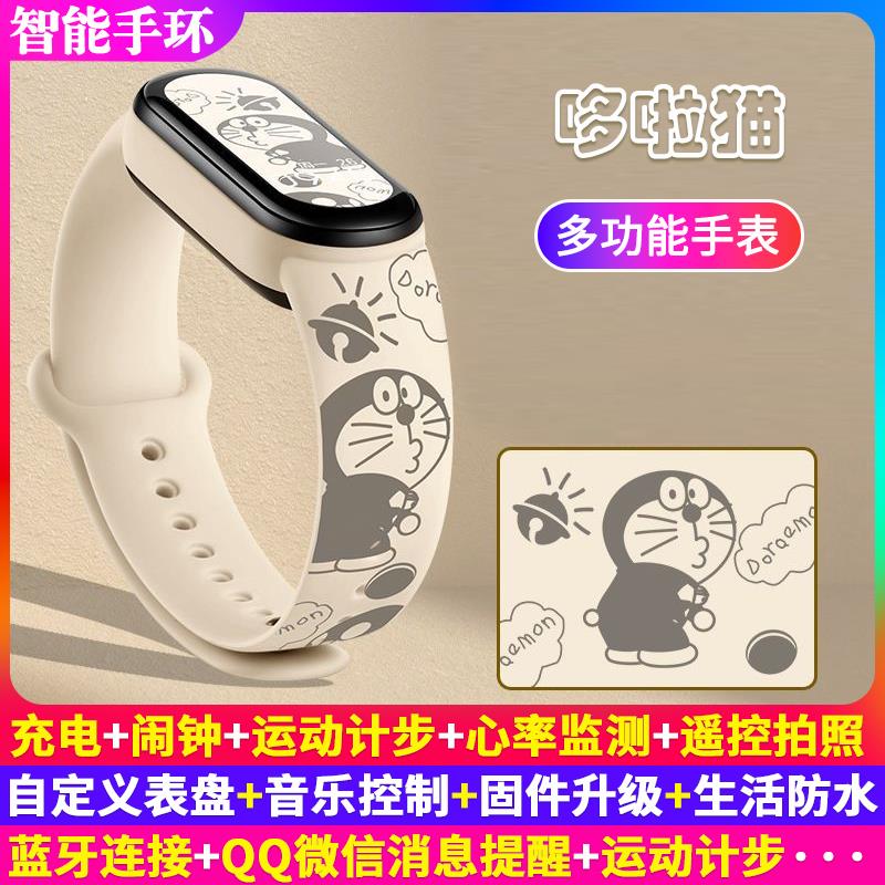 哆啦a梦多功能智能手环可爱卡通猫充电手表运动计步振动闹钟潮牌