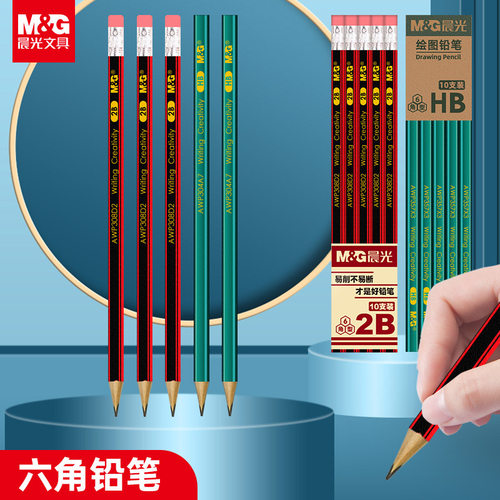 木杆铅笔2B/防断芯六角杆小学生美术生专用考试刷题练字绘画
