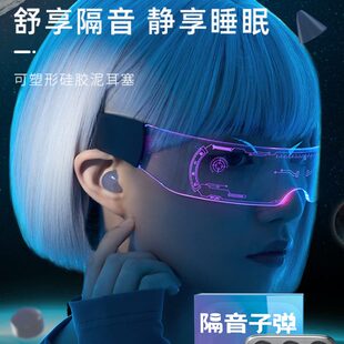 硅胶泥耳塞睡眠睡觉专用超级隔音降噪神器静音打呼噜防吵学习宿舍