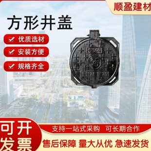给排水检查方井密封污水井盖 供应方形井盖 球墨铸铁井盖