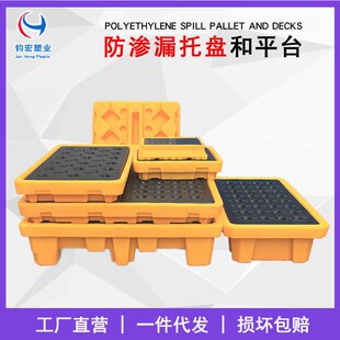 双桶防渗漏托盘 两桶型危废托盘 液体防泄漏托盘化学品二次容器