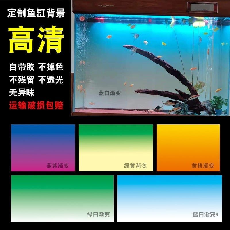 鱼缸背景板3d立体鱼缸背景贴纸渐变色鱼缸遮光贴纸自粘水贴不透光,居家布艺,桌旗,淘宝优惠券,粉丝福利购,淘宝优惠卷