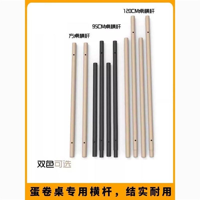 户外露营折叠桌摆摊车蛋卷桌面板支撑架横杆钢管棍子梁零配件大全,住宅家具,户外烧烤桌,淘宝优惠券,粉丝福利购,淘宝优惠卷