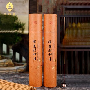 厂家家用供佛拜观音 礼佛香室内修行禅定 喝茶竹签香立香