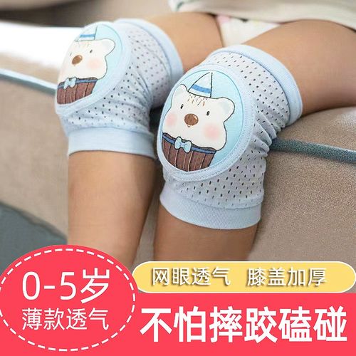 婴儿防滑护膝爬行膝盖护垫儿童护肘D加厚夏季透气宝宝防摔学步护