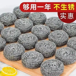 大号钢丝球清洁球不锈钢洗锅刷碗洗碗刷锅神器Q厨房清洁用品锅刷