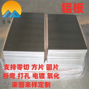 价格优惠 铝合金面板 激光切割6082t651铝板 铝圆片