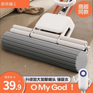 欧沐嘉38CM大号胶棉拖把懒人家用免手洗滚轮挤水S海绵拖地神器新