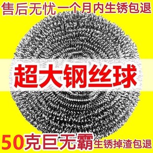 食品级3b04钢丝球不掉丝不生锈商用家用厨房专用刷锅大号清洁球