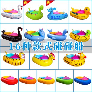 厂家水上卡通游乐设备激光充气碰碰船电动船充气圈外圈