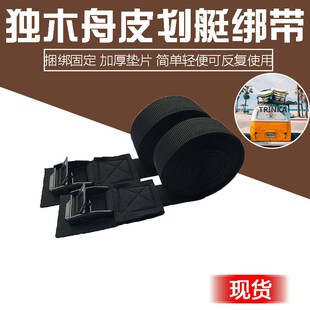 厂家直售可调节车用行李架捆绑带 摩托车皮划艇绑带 冲浪板捆绑绳