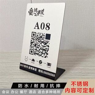 不锈钢扫码点餐二维码牌立款付款码激光雕刻定制桌牌Y饭店餐桌号