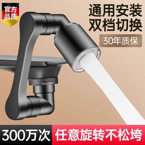 机械臂万b向水龙头延伸器可旋转水嘴洗脸盆多功能万能接头防溅神
