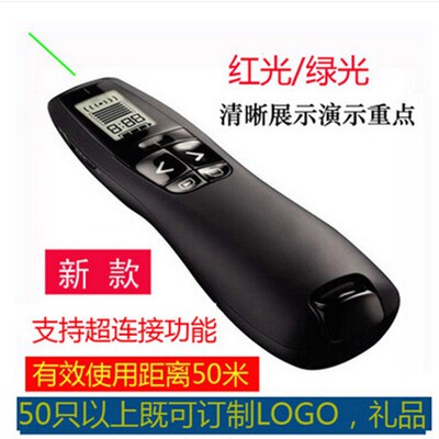 翻页投影笔R800 PPT激光投影笔电子教鞭无线遥控笔教师简报演示器