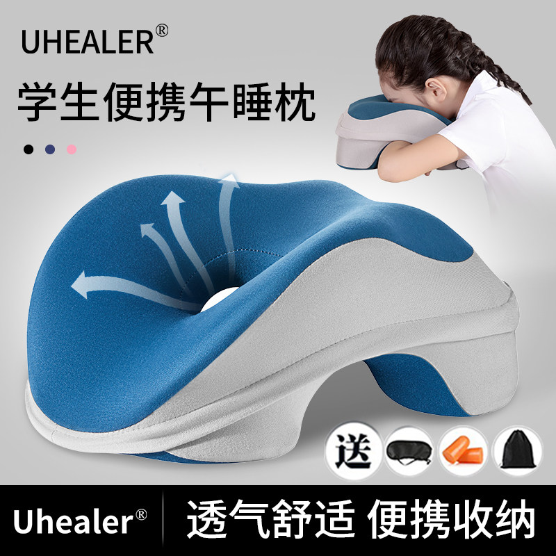 中小学生教室午休神器趴趴枕头儿童桌上专用办公室午觉趴睡午休枕,居家布艺,午睡枕,淘宝优惠券,粉丝福利购,淘宝优惠卷