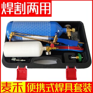 便携式焊具套装 焊割两用手提焊具 氧焊枪空调维修