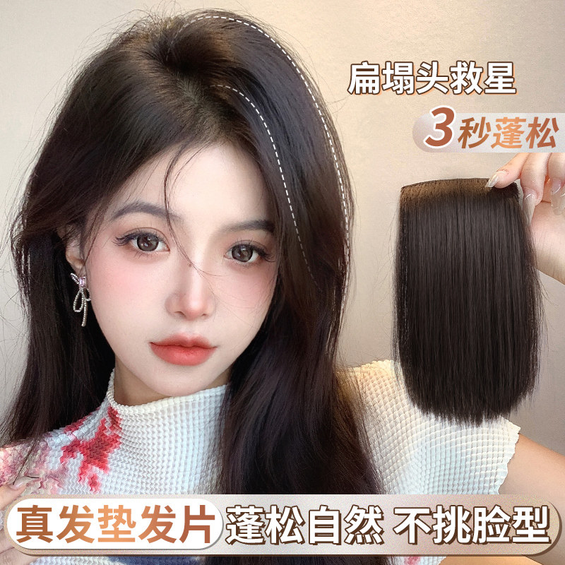 两侧垫发片真发一片式增发量头顶补发隐形自然蓬松发根高颅顶神器,美发护发/假发,直发片,淘宝优惠券,粉丝福利购,淘宝优惠卷