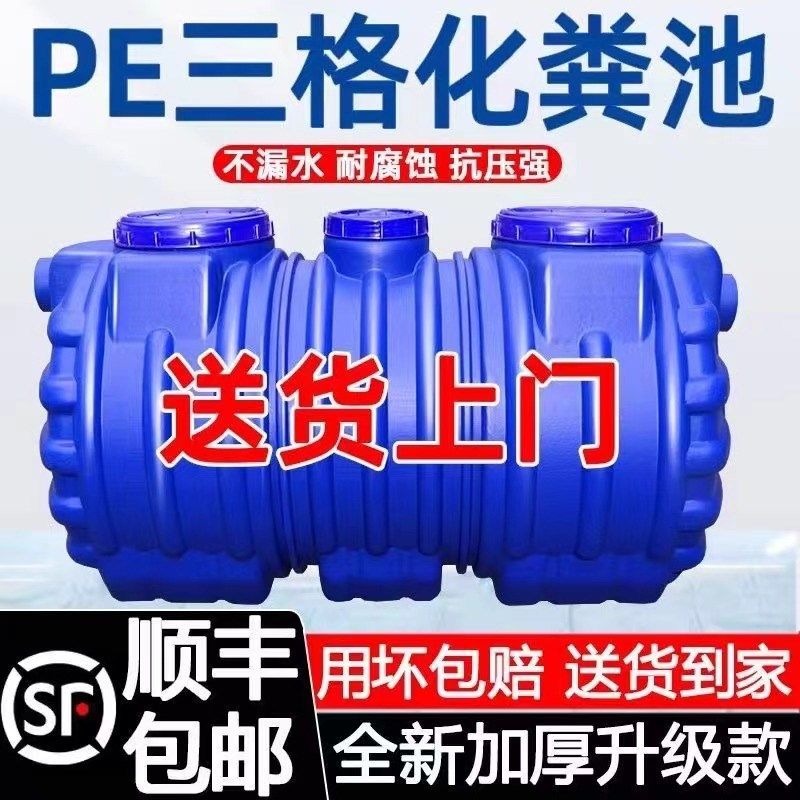 牛筋防臭化粪池罐家用新农村厕所加厚三格一体环粪桶,基础建材,化粪池,淘宝优惠券,粉丝福利购,淘宝优惠卷
