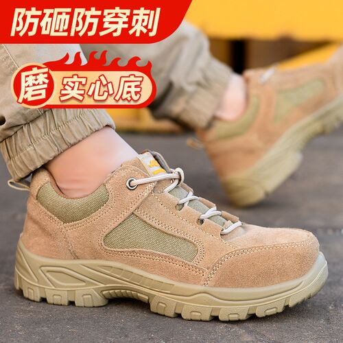 实心底劳保鞋男钢包头防砸防刺真皮透气耐磨防滑防烫安全防护鞋