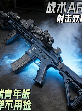 暗区突围游戏同款AR15电动连发水晶玩具枪成人m416模型水突击弹枪