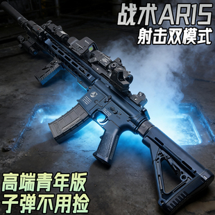 暗区突围游戏同款AR15电动连发水晶玩具枪成人m416模型水突击弹枪