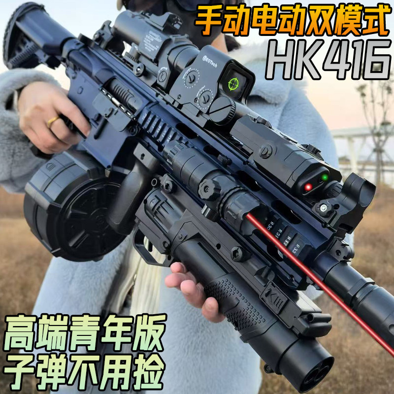 三角洲行动HK416游戏周边水晶玩具枪m416突击电动连发水自动弹枪