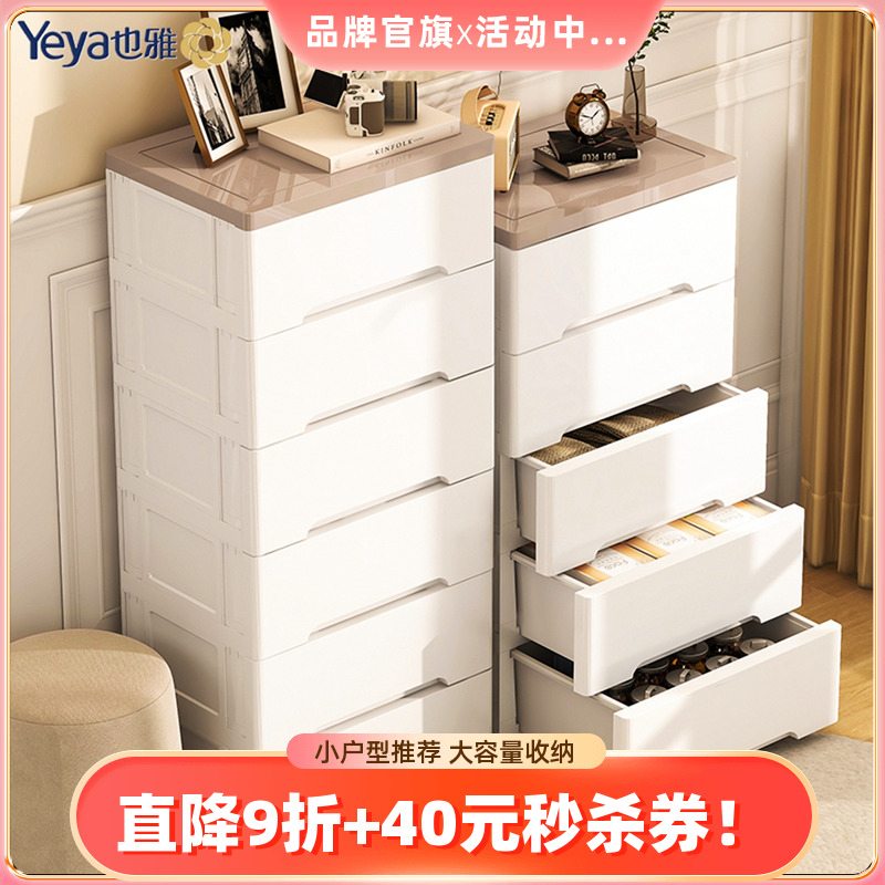 也雅抽屉式收纳柜加厚塑料零食收纳柜儿童宝宝置物衣柜家用五斗柜