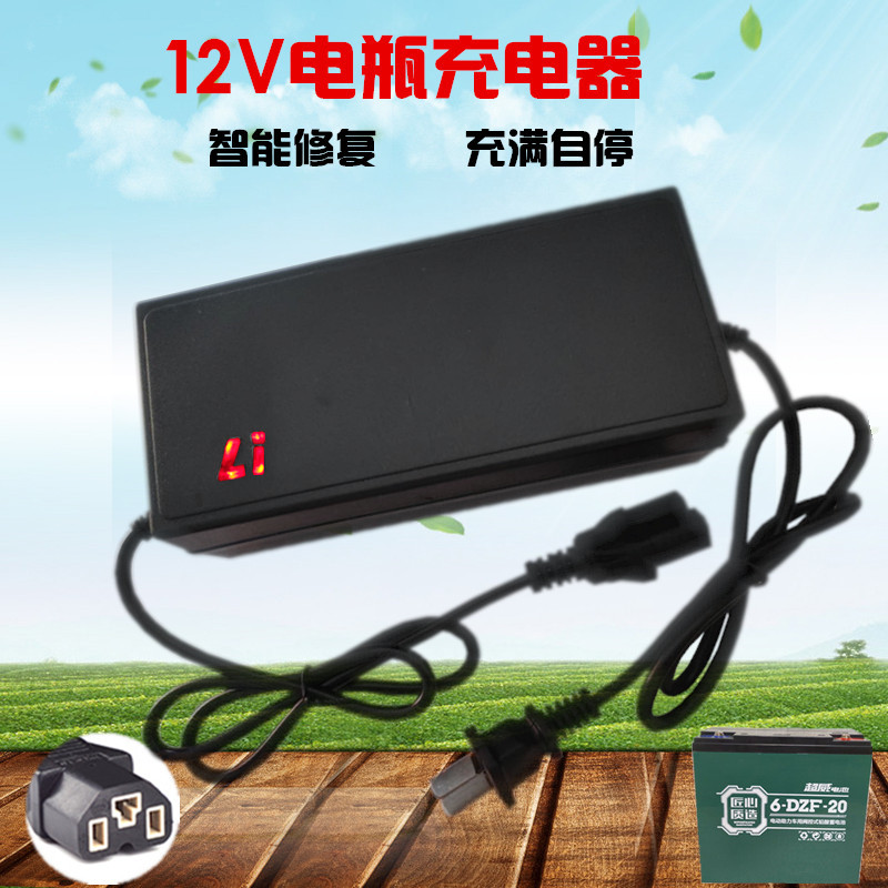 12V20AH电瓶充电器12V伏20安电动车单个铅酸蓄电池充电器智能通用