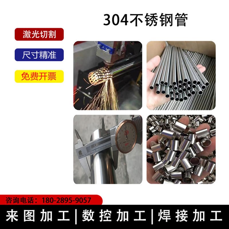 201/0不锈钢管 空心管 精密无缝管 抛光圆管 毛细管 精密切割