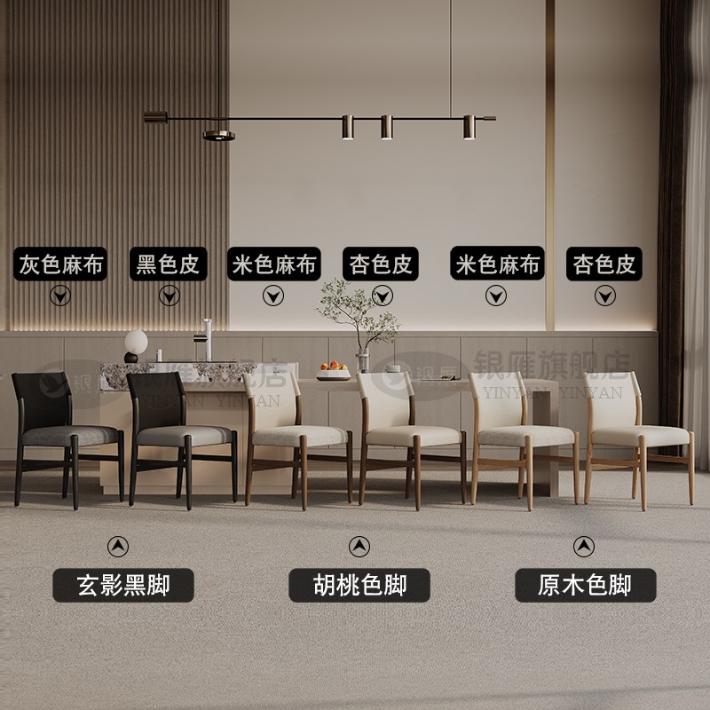 餐椅家用实木椅子202新款中古风意式极简牛皮胡桃色岛台餐凳餐椅