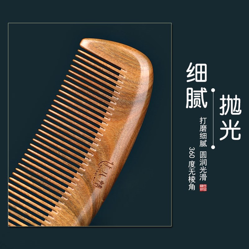 女儿情绿檀木梳子刻字 宽齿卷发梳子 按摩防静电生发玉檀香女家用