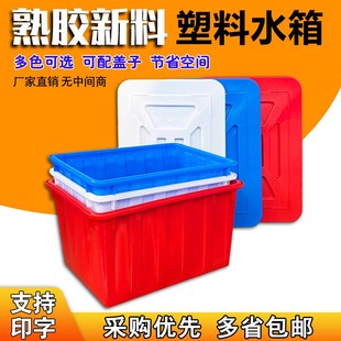 塑料水箱加厚长方形n储水箱大号水产养鱼龟箱泡瓷砖胶桶带盖周转