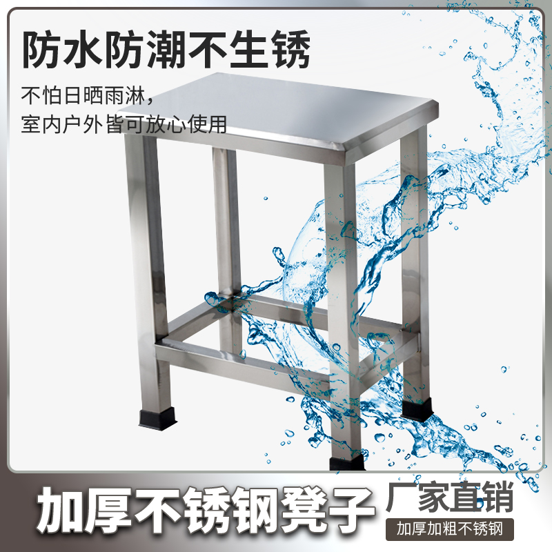304不锈钢方凳子工厂医院无尘车间铁凳子家用摺叠凳金属高矮凳