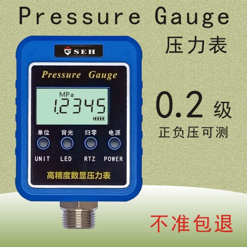 齐天大圣数字压力表数显数码电子油气液氟水压表电池供电负压真空