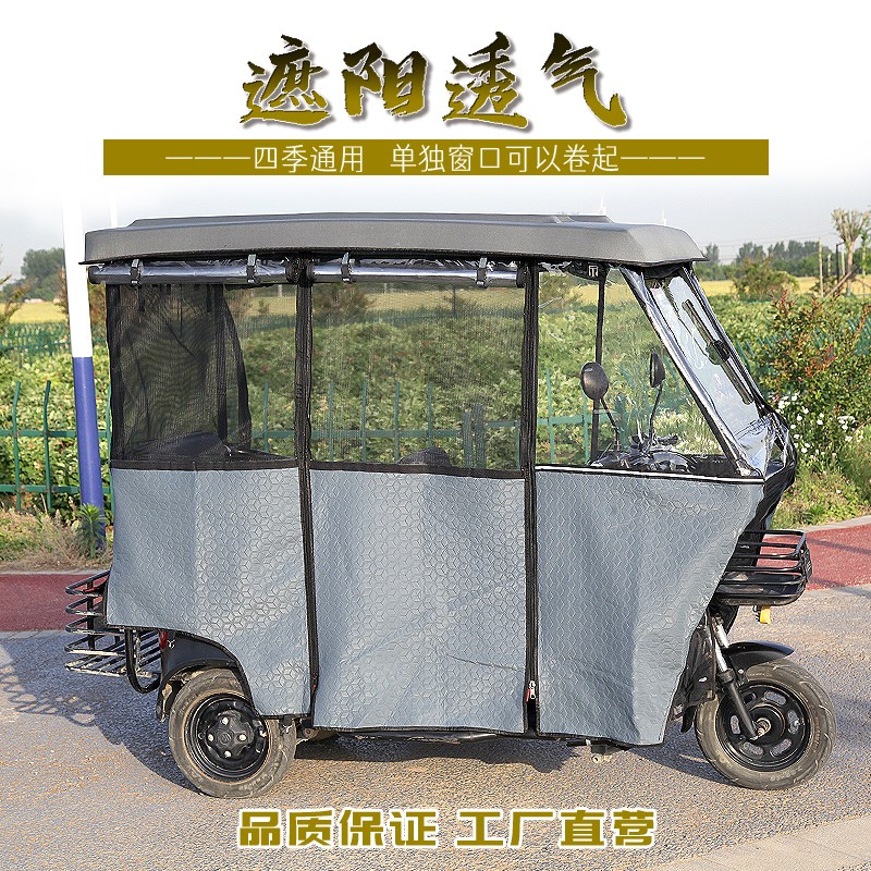 电动三轮车雨棚车篷透明雨帘小巴士全封闭皮革四季通用内网纱雨帘