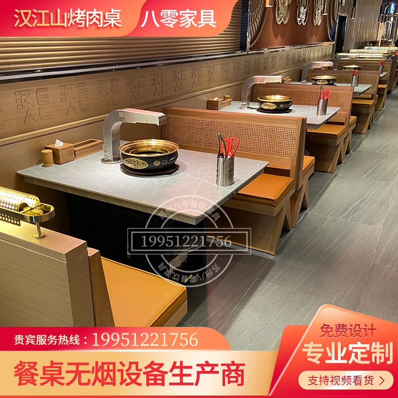 无烟涮烤一体锅韩式电烤炉商用烤肉盘下排烟电磁炉专用火锅烧烤桌