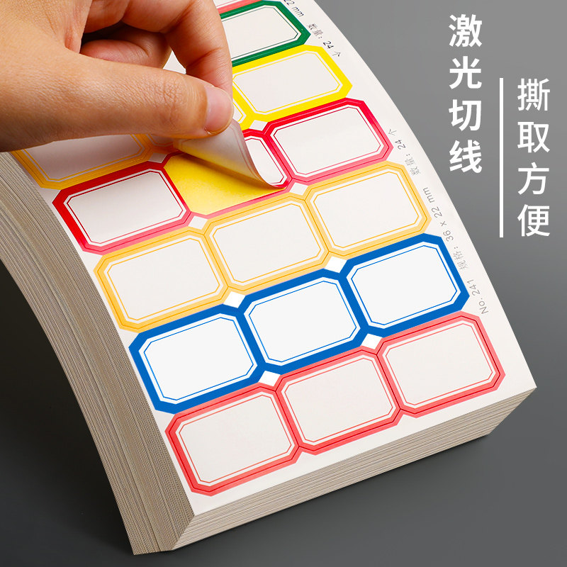 张彩色标签纸自粘性干胶口取纸手写分类便签做标记用长方形商品价,文具电教/文化用品/商务用品,贴纸/立体贴纸,淘宝优惠券,粉丝福利购,淘宝优惠卷